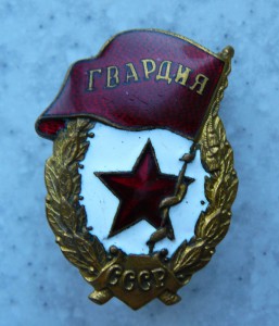 ГВАРДИЯ МТХ, Победа, ЖДТМП