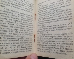 На доках: Слава-3, ОВ-2, КЗ, БЗ- одного кавалера