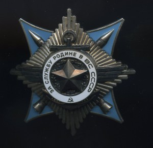 КРАБ-3 № 52148