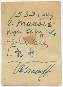 Курсанты училища ГВФ, г.Тамбов, 1939 год.