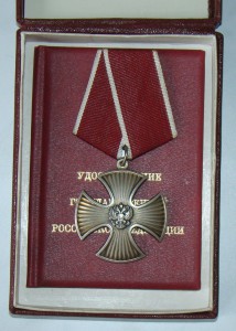 МУЖЕСТВО № 27468, В РОДНОЙ КОРОБКЕ + документ.