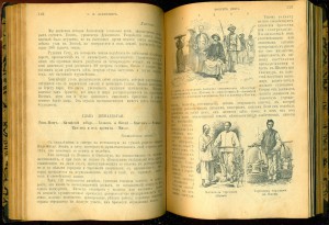 О.М. ЛАННЕЛОНГЪ "ВОКРУГ СВЕТА" 1912 г.( Битнер) и еще..