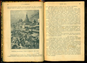 О.М. ЛАННЕЛОНГЪ "ВОКРУГ СВЕТА" 1912 г.( Битнер) и еще..