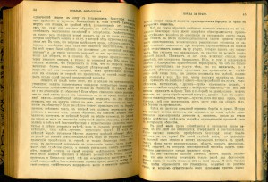 О.М. ЛАННЕЛОНГЪ "ВОКРУГ СВЕТА" 1912 г.( Битнер) и еще..