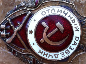 Отличный Разведчик.