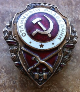 Отличный Разведчик.