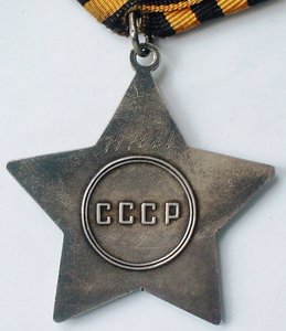 Слава 3я № 797581