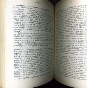 Эмигр. Издание «Союз Первопоходников».