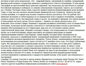Атрибуция лавровой ветки серебро