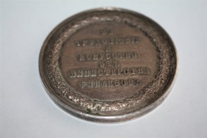 За трудолюбие и исскуство отъ Министерства финансовъ , Ag.
