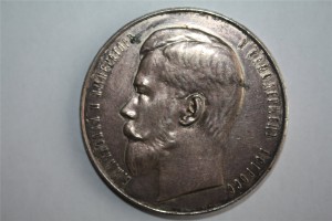 За трудолюбие и исскуство отъ Министерства финансовъ , Ag.
