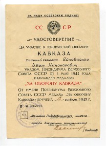 Кавказ от генерал - майора ГРУ Вавилова