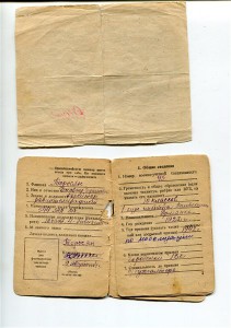 Кавказ, временное удостов. Беоевые заслуги, книжка красн.
