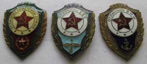 отличники СА, ВМФ и ВВС ... тяжелые, на заколке