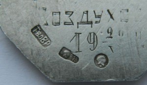 ЖЕТОН  "ЗА СТРЕЛЬБУ" 1926 г. (СЕРЕБРО ,Т-ВО "ВР")