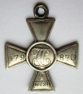 ГК 4-й степени № 479870 с определением.