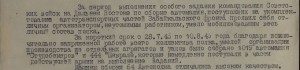 Р, Благодарность Япония (первый день) (3395)