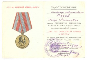 30 лет САиФ (Советская военная админ.провинции Саксония)