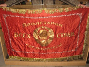 Знамя.