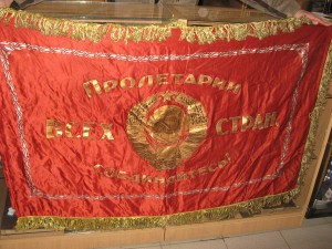 Знамя.
