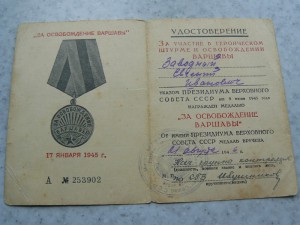 За Варшаву. министерсство гос.контроля.