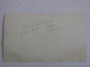 Руководителю Кавтарадзе от выпускников АИР 1936 и группа....