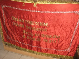 Знамя.