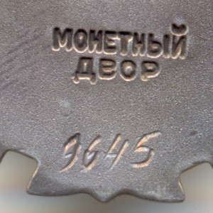 БКЗ 3ка № 9645