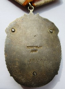 ЗП №89327. Отличный.