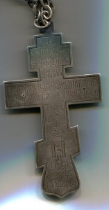 Крест 84
