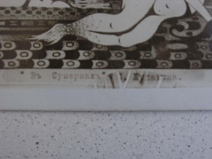 "В сумерках" С.Жупахина 1911