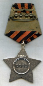 Слава 3 ст 610 619