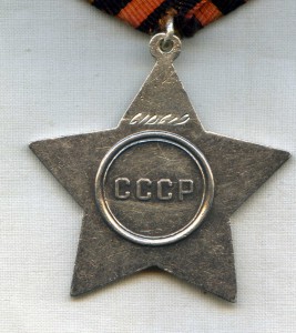 Слава 3 ст 610 619