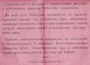 Плакат "Православные русские люди!"