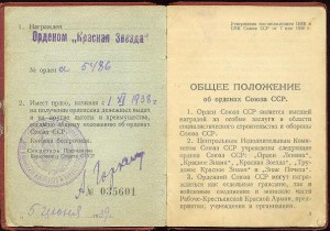КЗ-мондвор с доком
