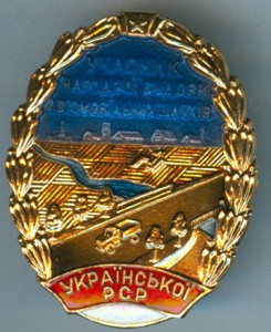 ОСС автомобилестроения УРСР (люкс)