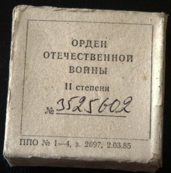 Две ОВ 2ст. юб. в родных коробках.