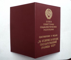 Комплект пограничника – афганца, граница на « тонком » доке.