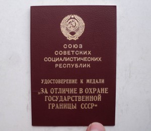 Комплект пограничника – афганца, граница на « тонком » доке.