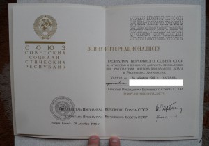 Комплект пограничника – афганца, граница на « тонком » доке.