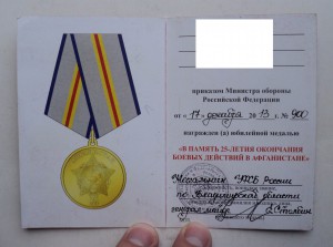 Комплект пограничника – афганца, граница на « тонком » доке.