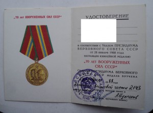 Комплект пограничника – афганца, граница на « тонком » доке.