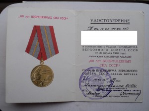 Комплект пограничника – афганца, граница на « тонком » доке.