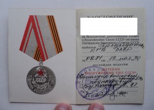 Комплект пограничника – афганца, граница на « тонком » доке.