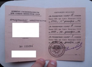Комплект пограничника – афганца, граница на « тонком » доке.