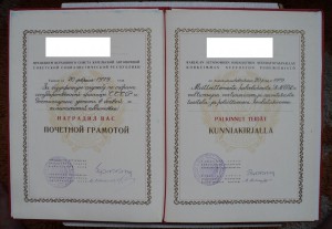 Комплект пограничника – афганца, граница на « тонком » доке.