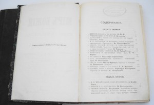 "Мир Божий" 2 тома 1904г. с полковыми печатями РИА