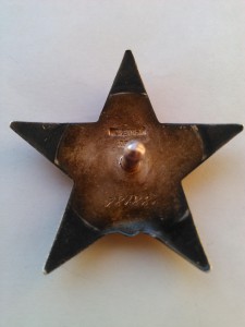 Кр.Зв. № 787887