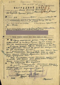 Кр.Зв. № 787887