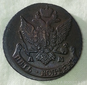 5 копеек 1793г. АМ.